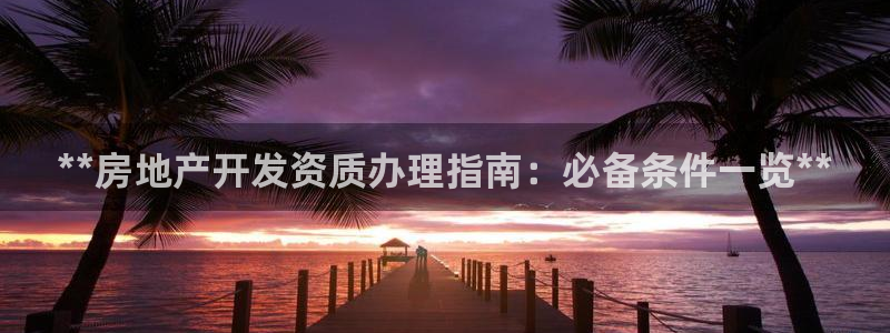 万向娱乐登陆官网