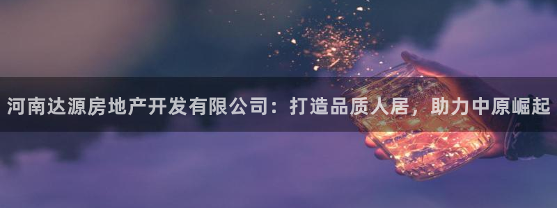 万向娱乐平台招商骗局