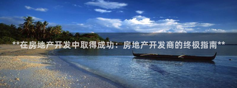 万向娱乐的联系方式是什么